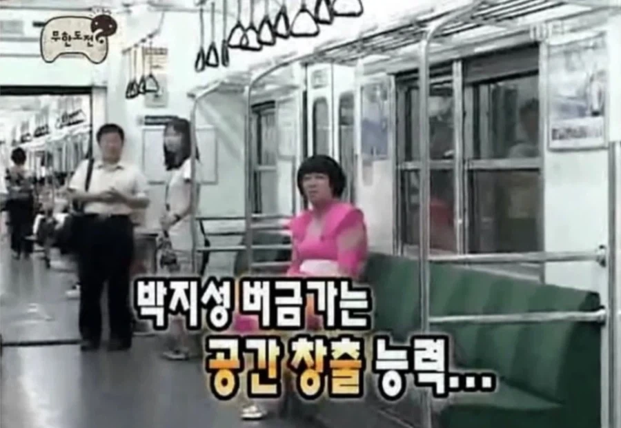 그 시절 날것의 무한도전 자막.jpg
