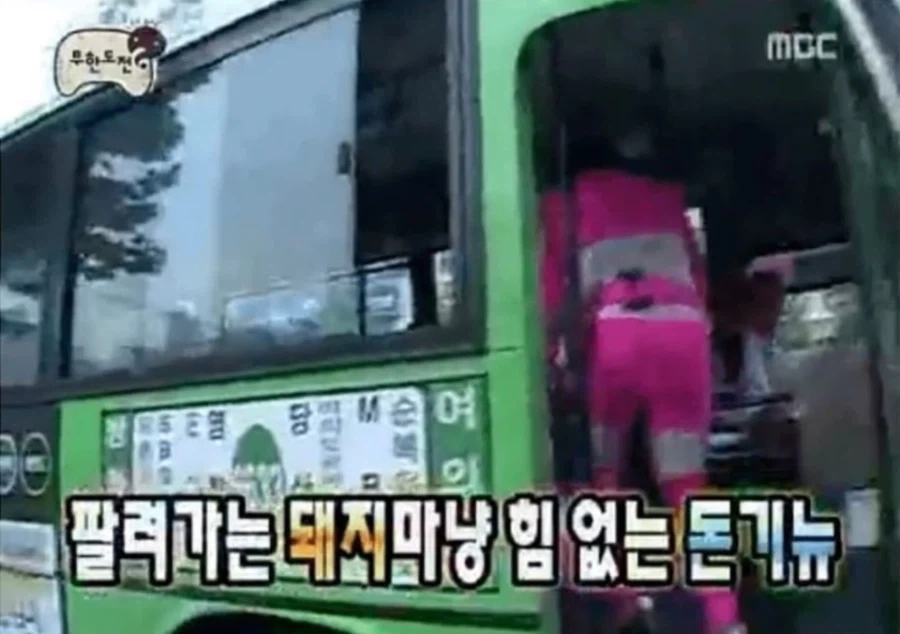 그 시절 날것의 무한도전 자막.jpg - 이미지 2