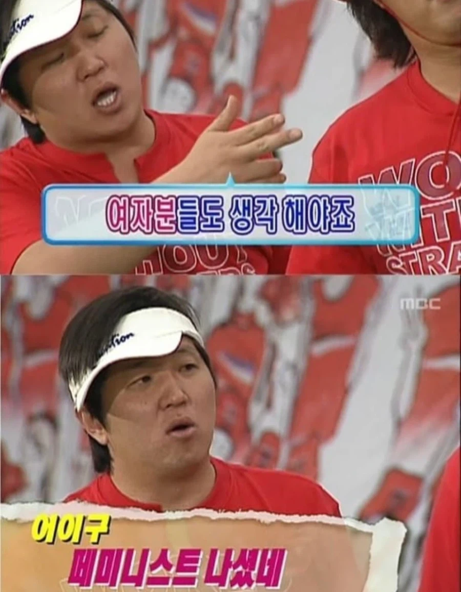 그 시절 날것의 무한도전 자막.jpg - 이미지 8