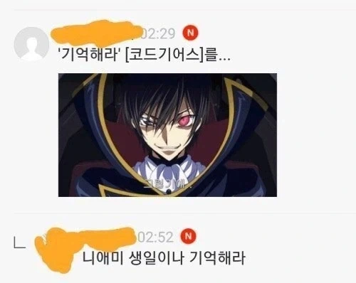 ＇기억해라＇ [코드기어스]를...