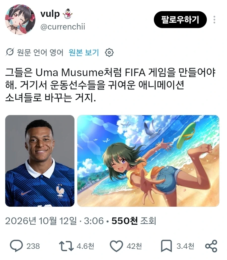 오타쿠를 위한 FIFA 게임 아이디어
