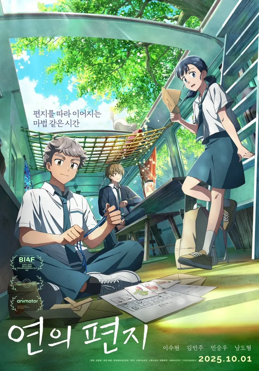 롯데 엔터테인먼트가 영화를 못만드는 건 아님. - 이미지 5