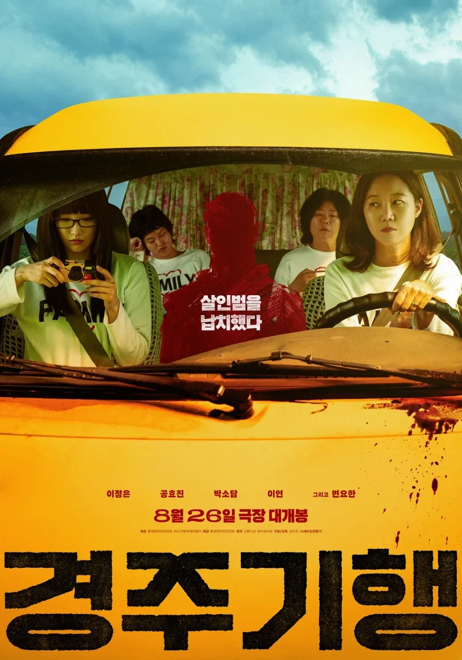 롯데 엔터테인먼트가 영화를 못만드는 건 아님. - 이미지 6