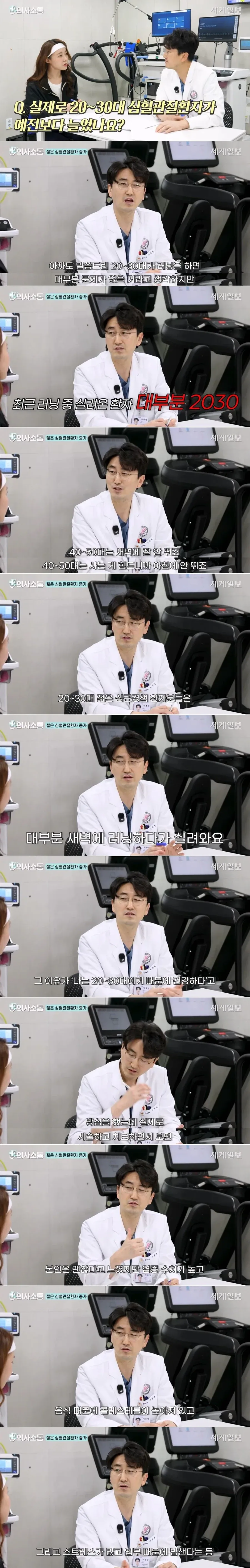 심장 전문의가 말하는 고강도 러닝의 위험성.jpg