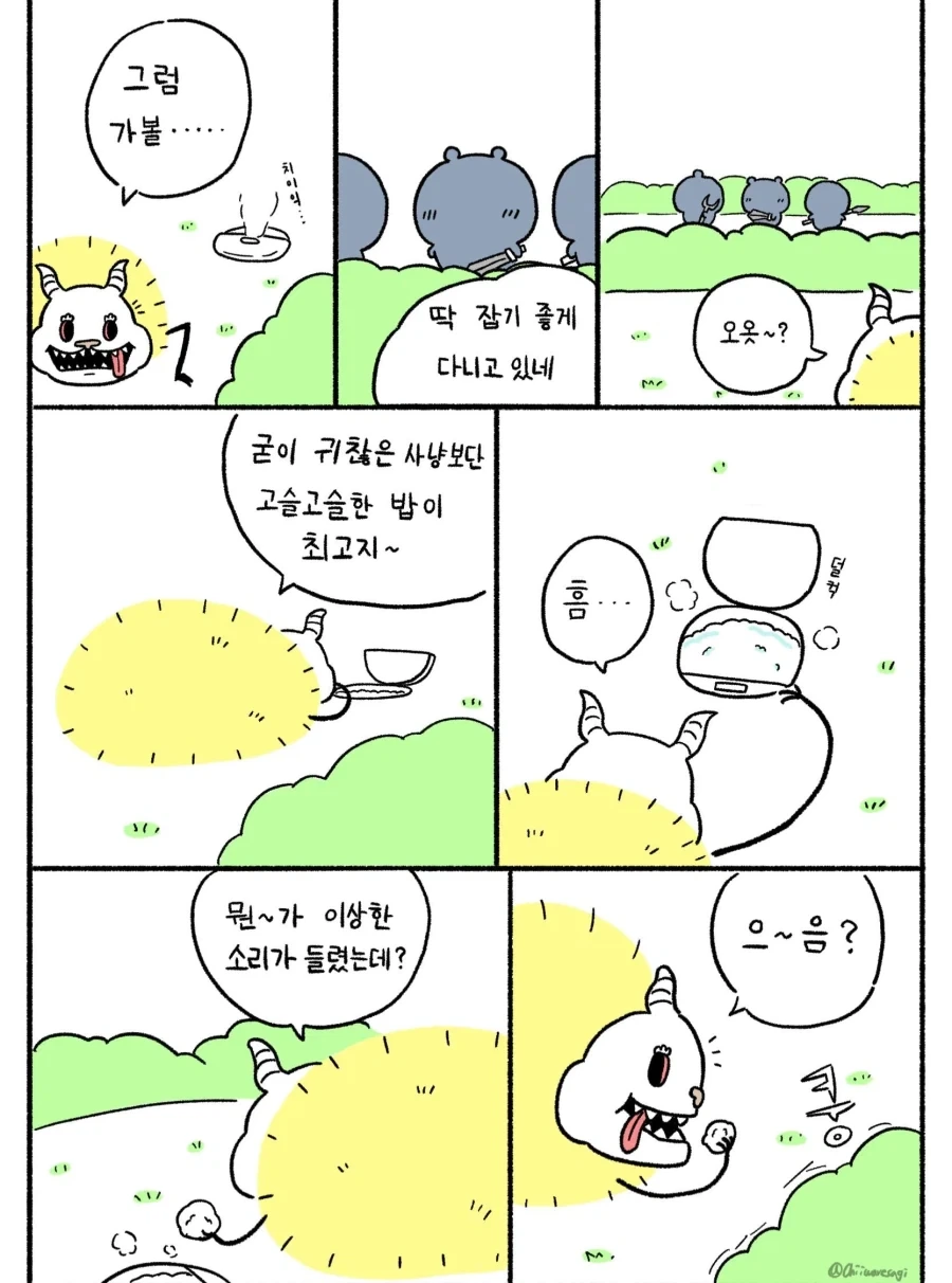 치이카와 팬픽 - 이미지 7