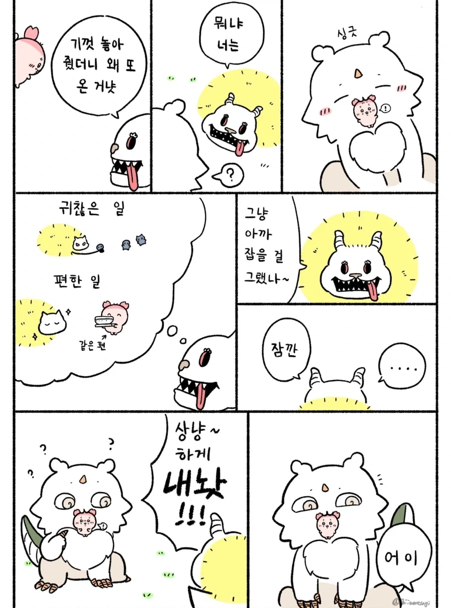 치이카와 팬픽 - 이미지 9