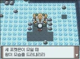 가장 어처구니없는 포획법을 가진 포켓몬