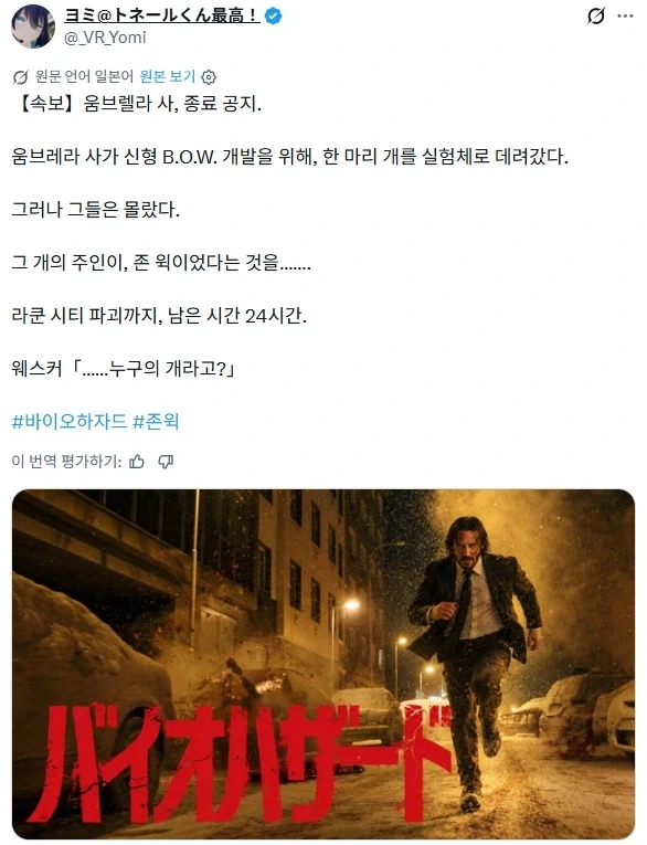 바이오하자드)엄브렐라 ↗되다