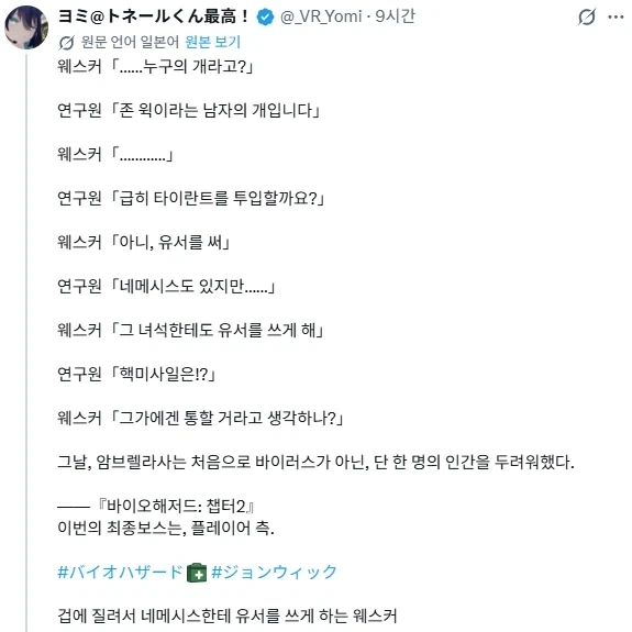바이오하자드)엄브렐라 ↗되다 - 이미지 2