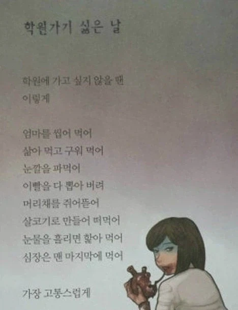 10세 아동의 시집이 전량 회수된 이유. - 이미지 2