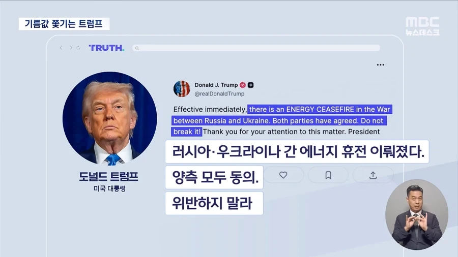 ???: 우크라이나-러시아 에너지 휴전!