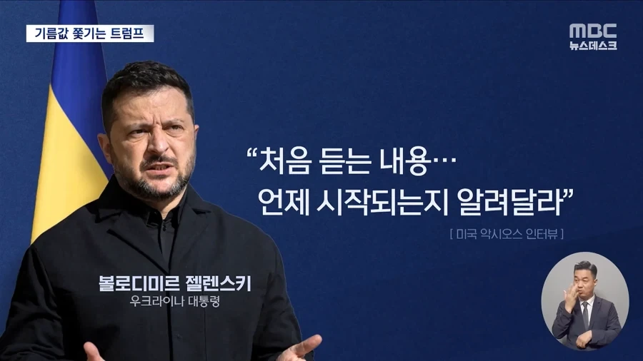 ???: 우크라이나-러시아 에너지 휴전! - 이미지 2