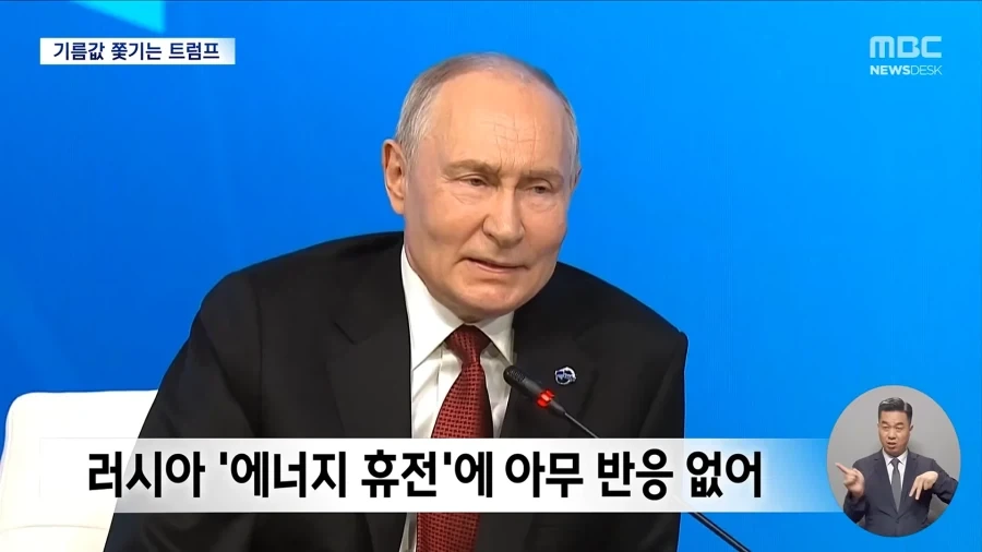 ???: 우크라이나-러시아 에너지 휴전! - 이미지 3