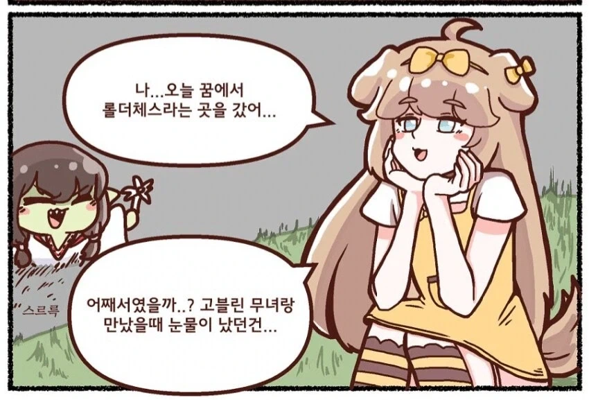 트릭컬) 트릭컬의 좋은 점에 대해서 말하는 글섭 유저 - 이미지 2