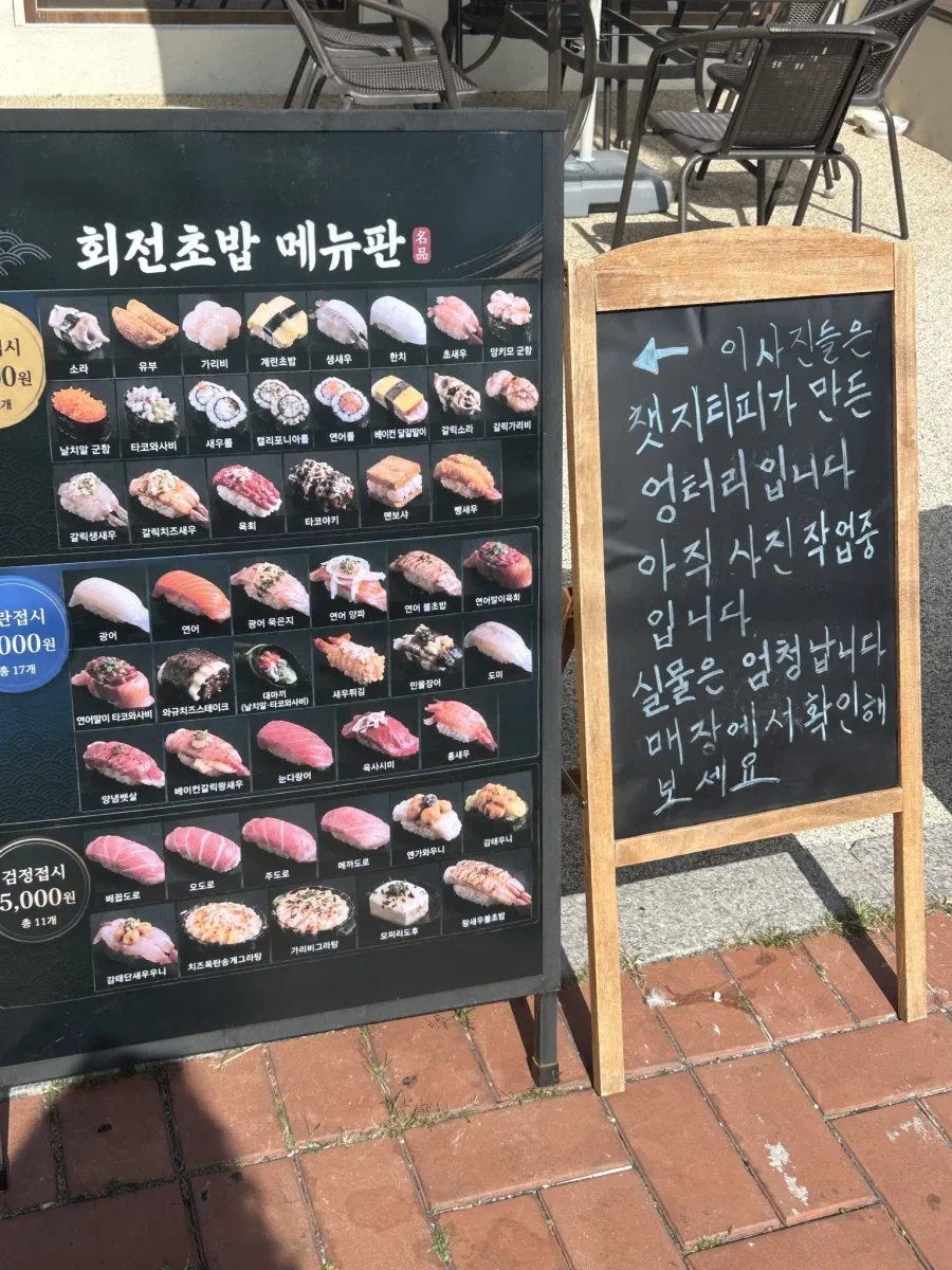 AI를 썼지만 솔직한 초밥집 사장님.