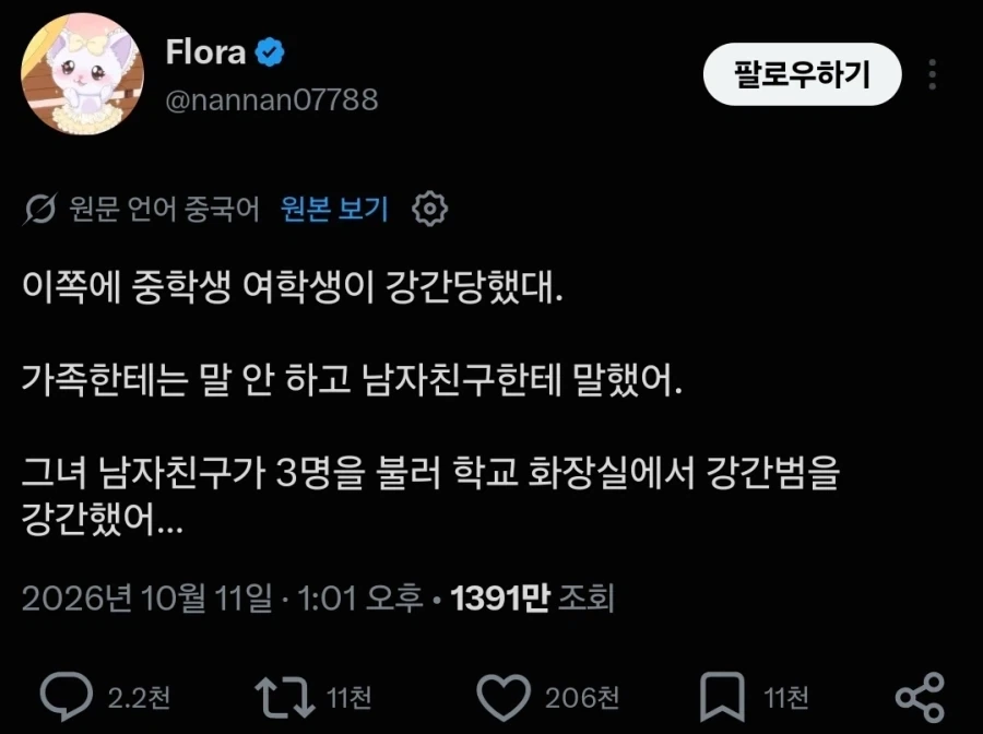여친을 겁탈한 강ㄱ범한테 복수한 중국인...