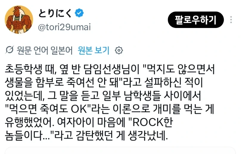 재미로 동물을 죽이는건 나쁜짓이다