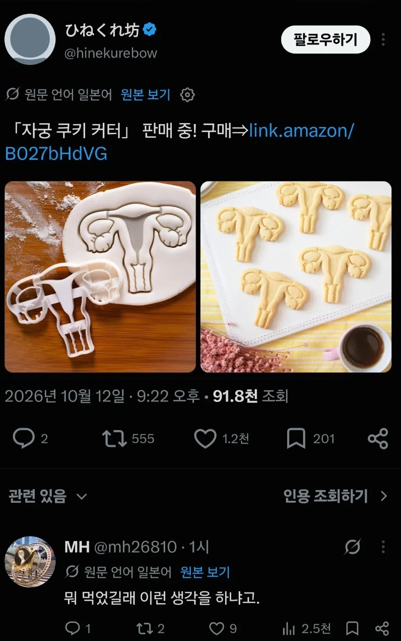 성진국의 새로운 먹을거리.jpg