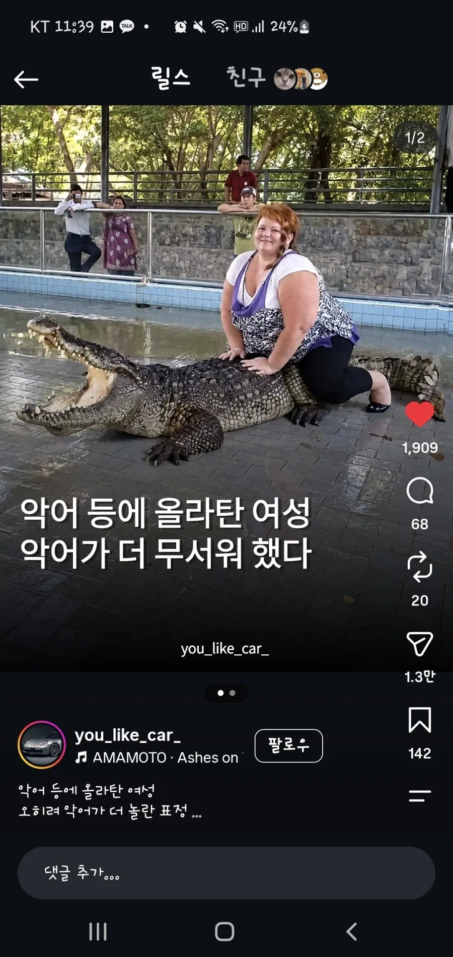 악어표정 씹 ㅋㅋㅋㅋㅋㅋ