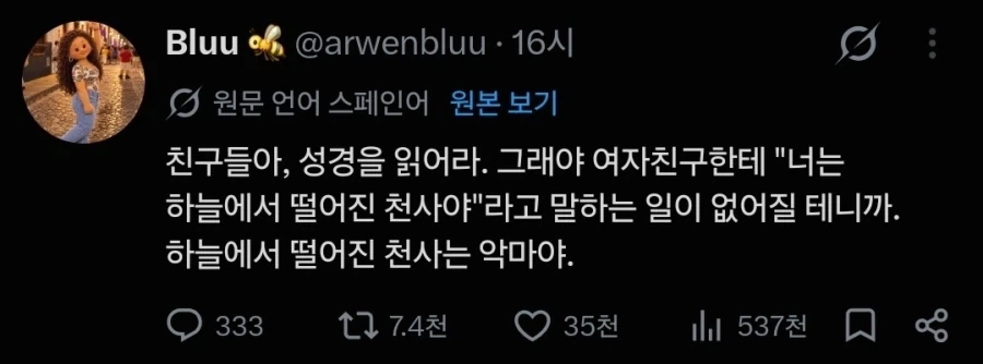 우리가 성경을 읽어야 하는 이유