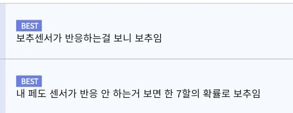 흔한 디씨의 감지센서 - 이미지 2