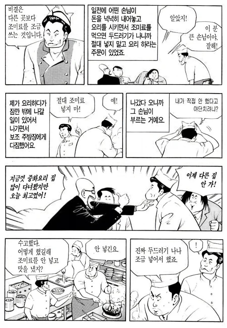 옛날과 지금 평가가 바뀐 장면.JPG