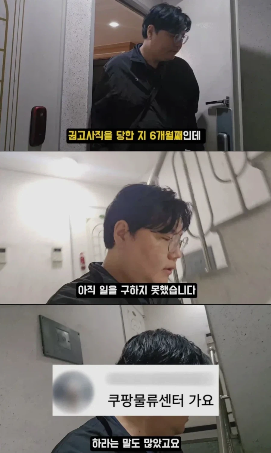 40대에겐 ＇쿠팡이라도 가라＇ 라는 말도 힘든 이유