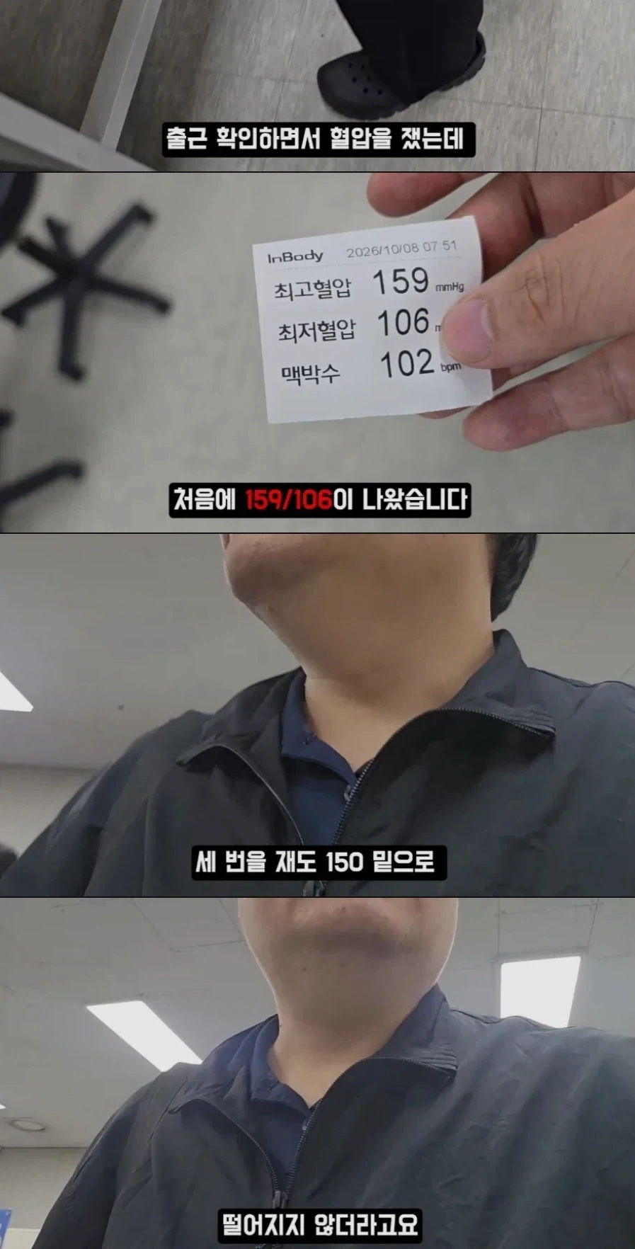 40대에겐 ＇쿠팡이라도 가라＇ 라는 말도 힘든 이유 - 이미지 2