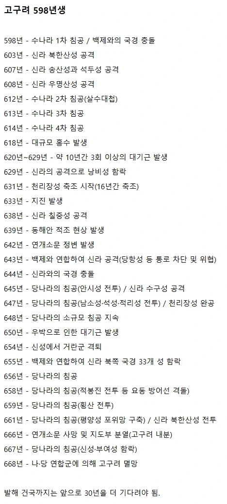 98년생이 최악의 세대인 이유.jpg - 이미지 2