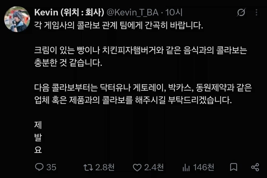 빵 콜라보 그만