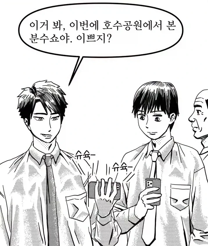 너만 보라고 보내준 분수쇼