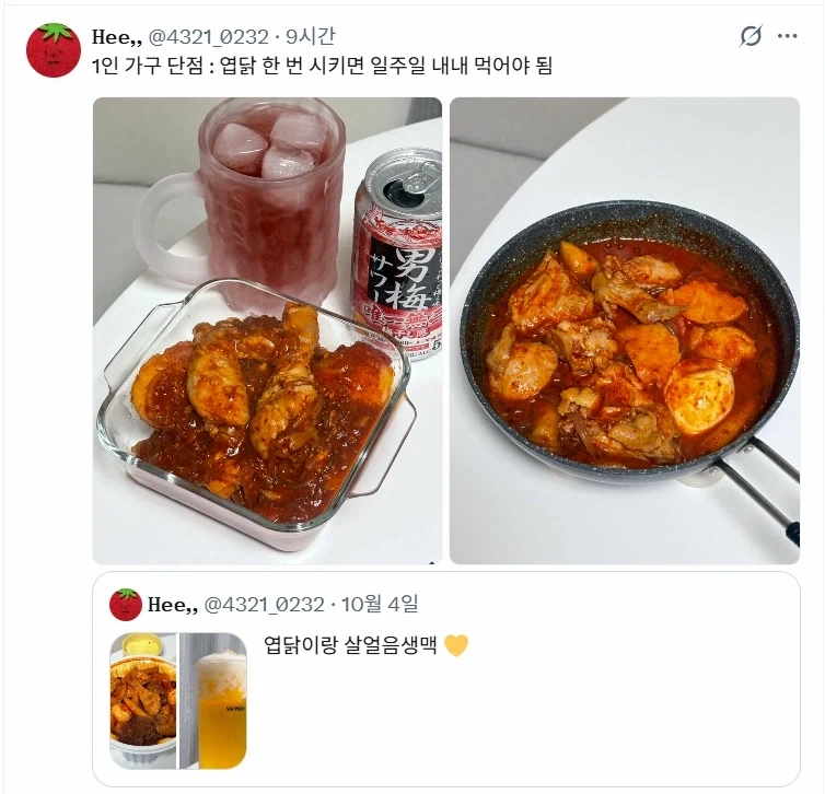 1인가구 특.jpg