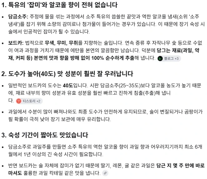 일반 담금주보다 훨씬 퀄리티 좋은 담금주용 술.jpg - 이미지 2