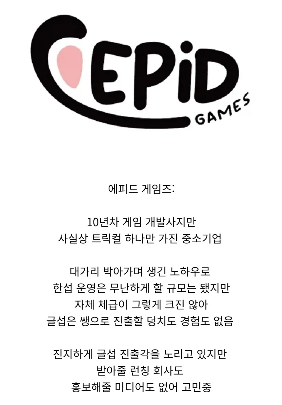 트릭컬) 생각해보면 정말 말도 안되는것