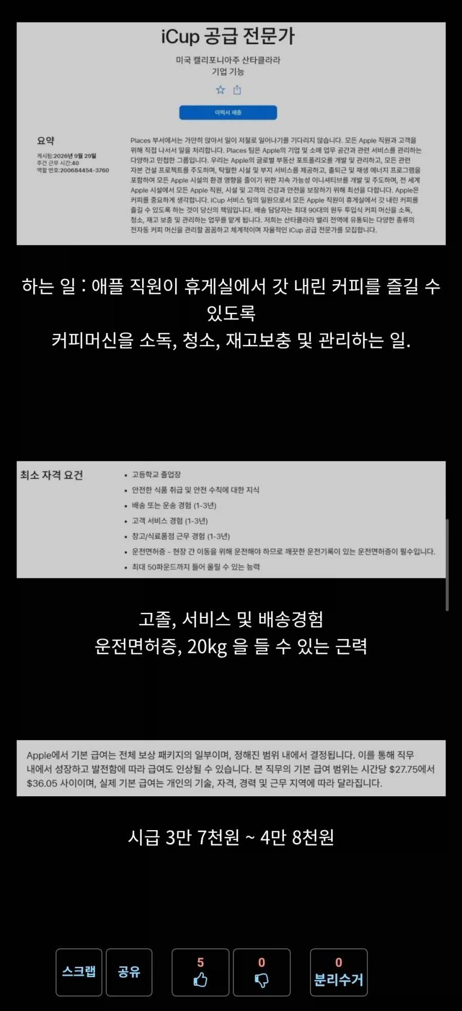 직원 보ㄱ지로 I컵을 제공하는 애플