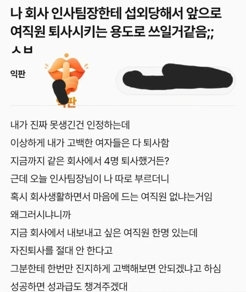 숨은 인사팀 퇴사전문 용병....