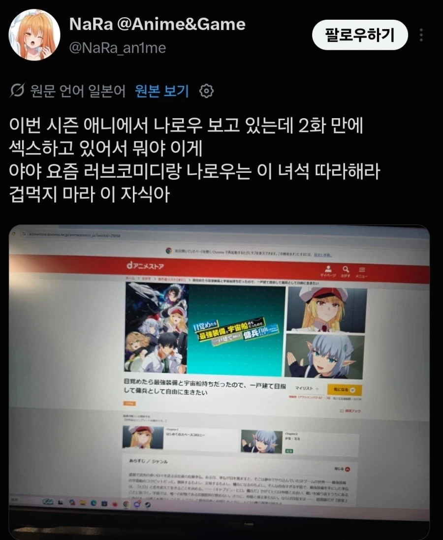 2화만에 ㅅㅅ함