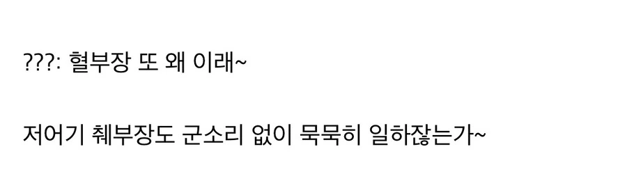혈관 “못해먹겠습니다 사직서 받아주십쇼”.jpg - 이미지 6