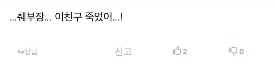 혈관 “못해먹겠습니다 사직서 받아주십쇼”.jpg - 이미지 9