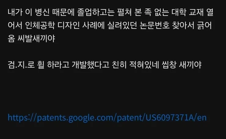 마우스 휠 검지 vs 뻐큐 - 이미지 5