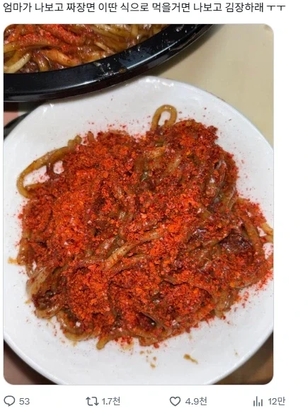 "그렇게 처먹을거면 차라리 김치로 만들어라."