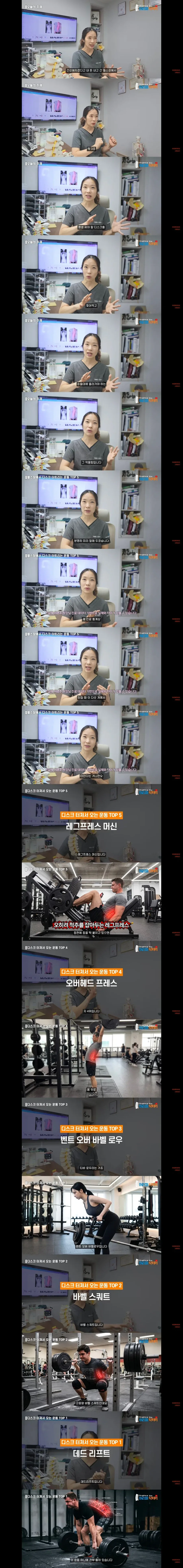 의사 피셜 허리 아작나는 운동