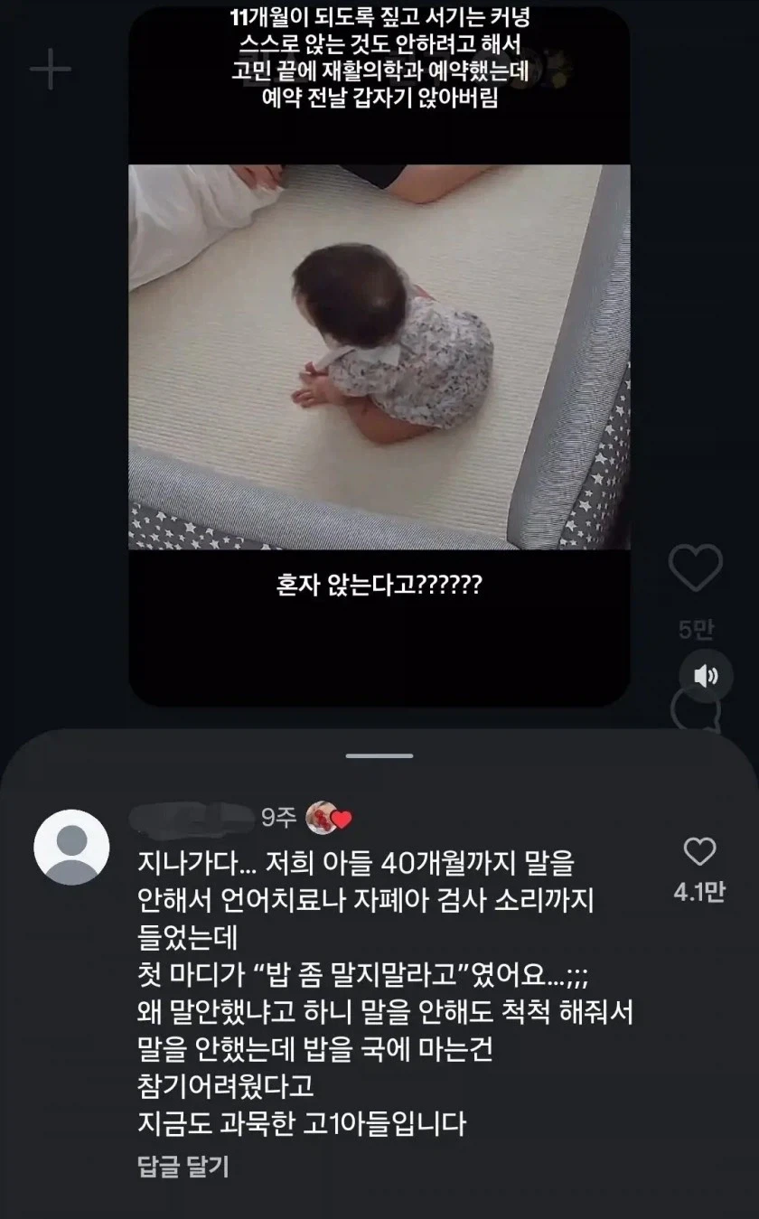 자폐아인줄 알았던 아들이 입을 연 이유
