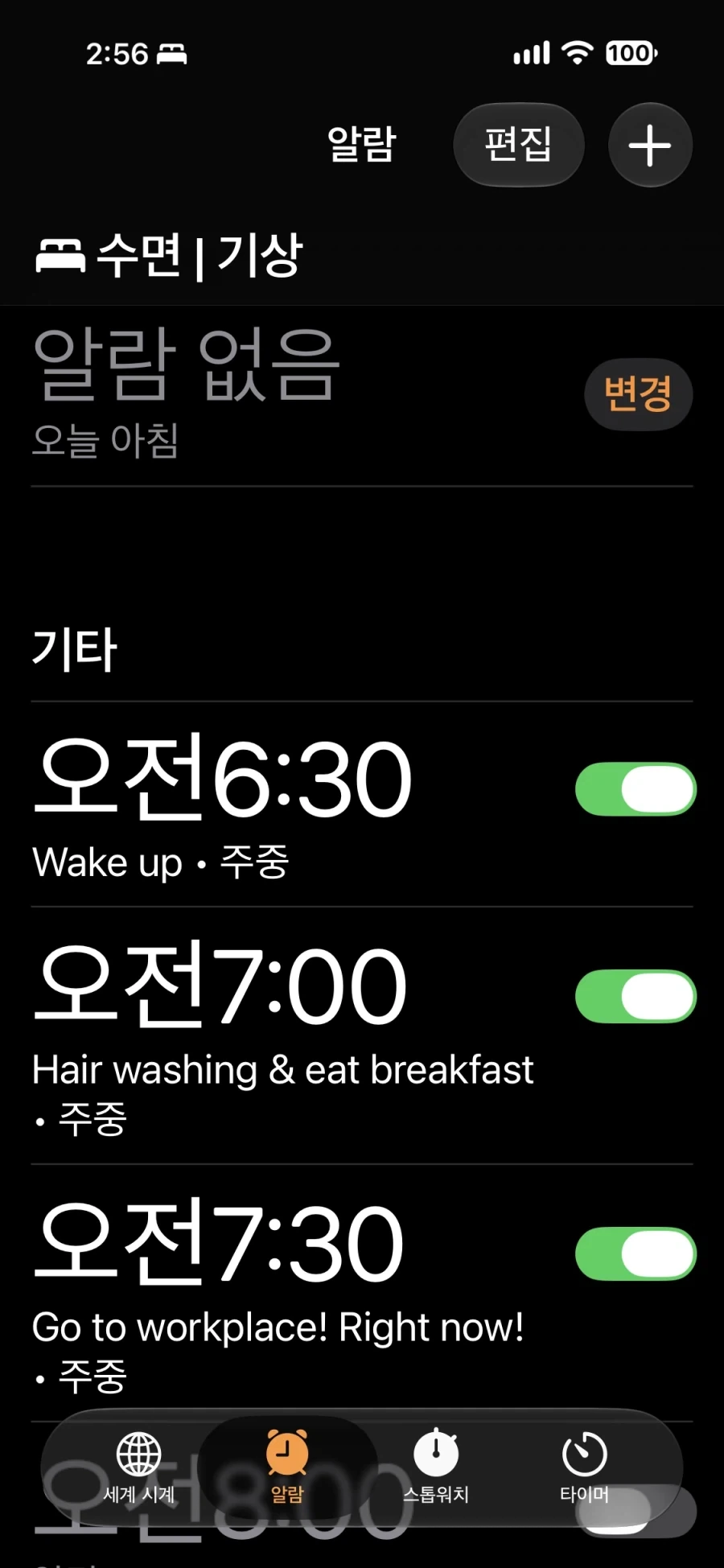 나 지금 ㅈ됨
