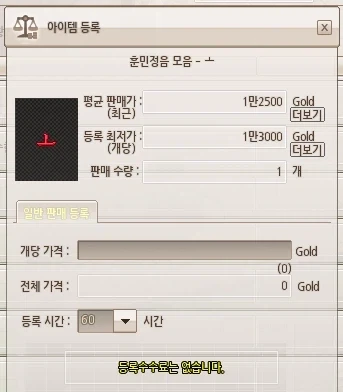 마비노기)※욕이 아닌 이벤트 아이템