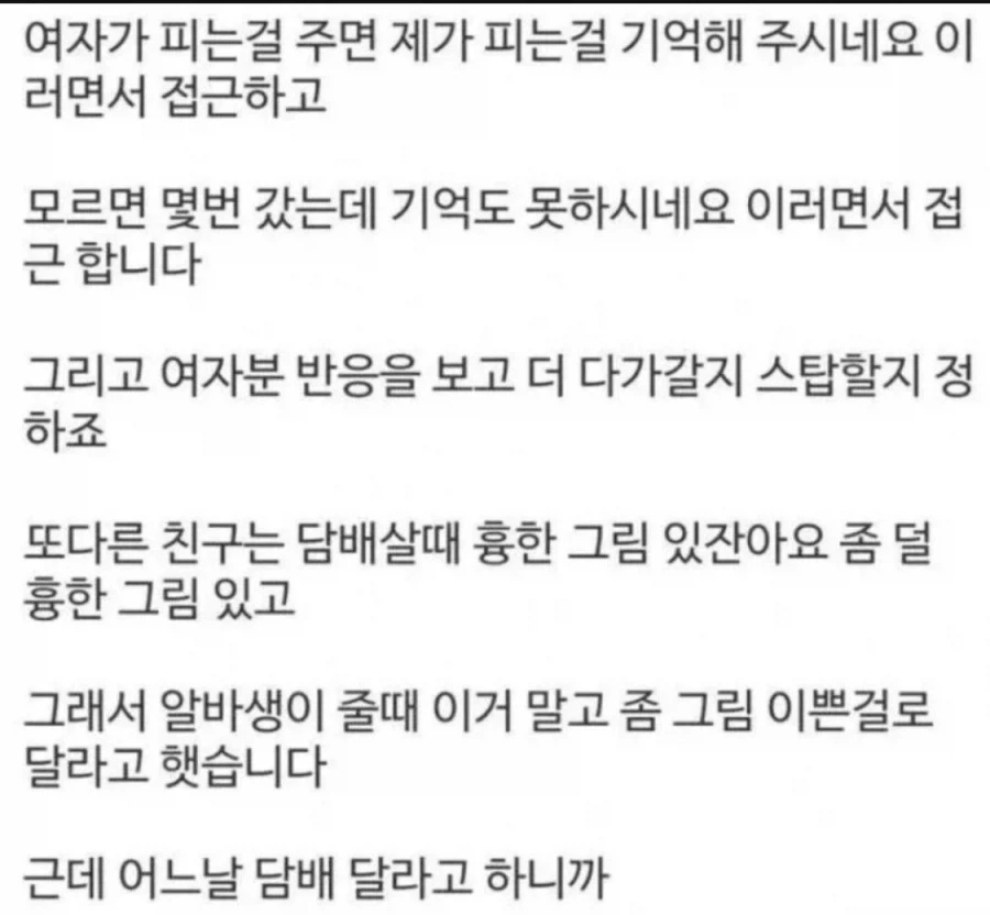 40대가 20대에게 대시하는 게 추잡스럽다는데 - 이미지 2