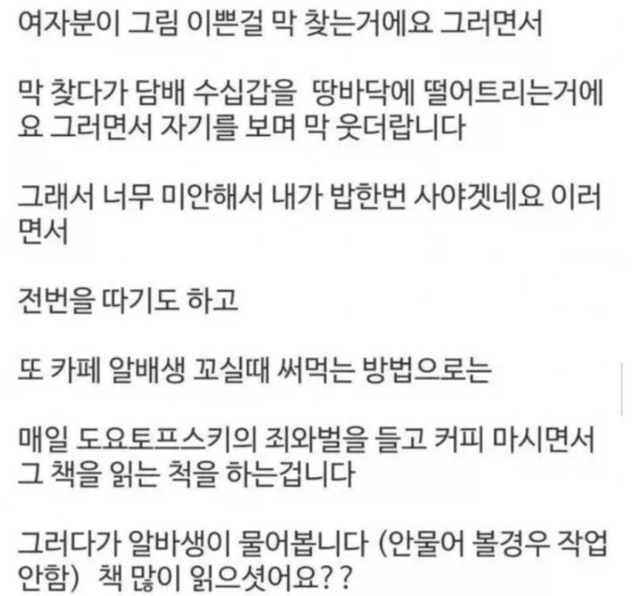 40대가 20대에게 대시하는 게 추잡스럽다는데 - 이미지 3