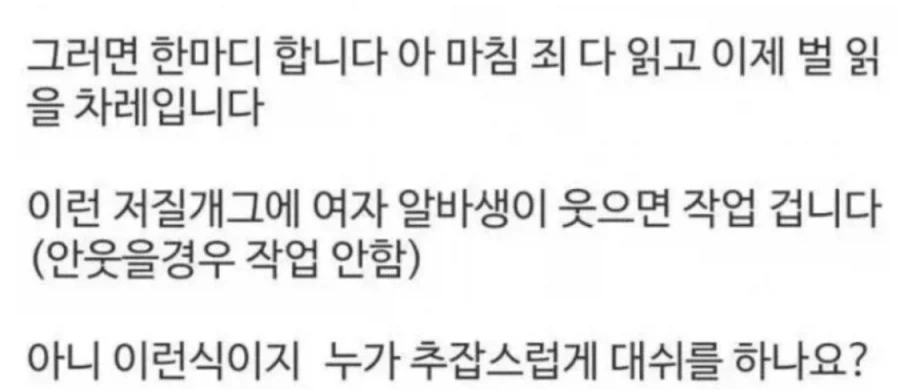 40대가 20대에게 대시하는 게 추잡스럽다는데 - 이미지 4