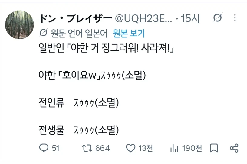 야한거 싫어 세상에서 없어졌으면 좋겠다