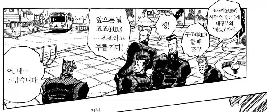 죠죠) 모리오쵸 학업수준 특
